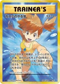 Misty's Determination - CP6: Expansion Pack 20th Anniversary - Pokemon Japan card