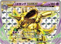Nidoking BREAK - CP6: Expansion Pack 20th Anniversary - Pokemon Japan card