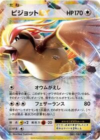 Pidgeot EX - CP6: Expansion Pack 20th Anniversary - Pokemon Japan card