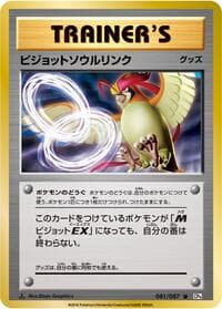 Pidgeot Spirit Link - CP6: Expansion Pack 20th Anniversary - Pokemon Japan card