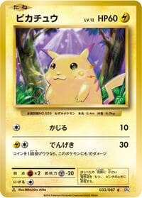 Pikachu - CP6: Expansion Pack 20th Anniversary - Pokemon Japan card