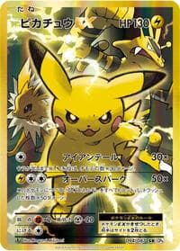 Pikachu EX - CP6: Expansion Pack 20th Anniversary - Pokemon Japan card