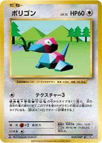 Porygon - CP6: Expansion Pack 20th Anniversary - Pokemon Japan card