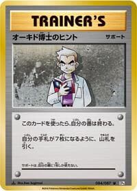Professor Oak's Hint - CP6: Expansion Pack 20th Anniversary - Pokemon Japan card