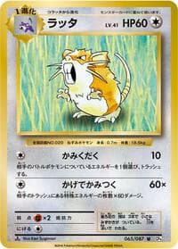 Raticate - CP6: Expansion Pack 20th Anniversary - Pokemon Japan card