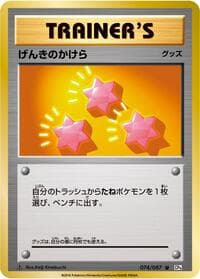 Revive - CP6: Expansion Pack 20th Anniversary - Pokemon Japan card