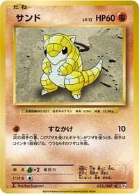 Sandshrew - CP6: Expansion Pack 20th Anniversary - Pokemon Japan card