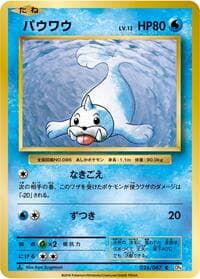Seel - CP6: Expansion Pack 20th Anniversary - Pokemon Japan card