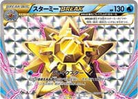 Starmie BREAK - CP6: Expansion Pack 20th Anniversary - Pokemon Japan card