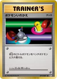Switch - CP6: Expansion Pack 20th Anniversary - Pokemon Japan card