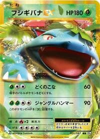 Venusaur EX - CP6: Expansion Pack 20th Anniversary - Pokemon Japan card