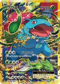 Venusaur EX - CP6: Expansion Pack 20th Anniversary - Pokemon Japan card