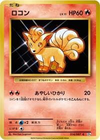 Vulpix - CP6: Expansion Pack 20th Anniversary - Pokemon Japan card