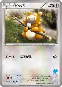 Bidoof - XY Beginning Set - Pokemon Japan card