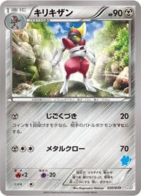 Bisharp - XY Beginning Set - Pokemon Japan card