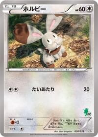 Bunnelby - XY Beginning Set - Pokemon Japan card