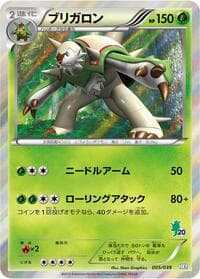 Chesnaught - XY Beginning Set - Pokemon Japan card