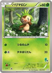 Chespin - XY Beginning Set - Pokemon Japan card