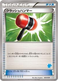 Crushing Hammer - XY Beginning Set - Pokemon Japan card