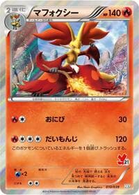 Delphox - XY Beginning Set - Pokemon Japan card