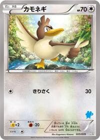 Farfetch'd - XY Beginning Set - Pokemon Japan card