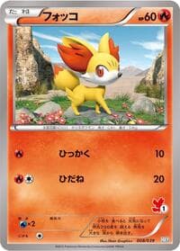 Fennekin - XY Beginning Set - Pokemon Japan card