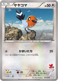 Fletchling - XY Beginning Set - Pokemon Japan card
