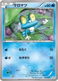 Froakie - XY Beginning Set - Pokemon Japan card