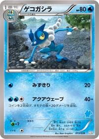 Frogadier - XY Beginning Set - Pokemon Japan card