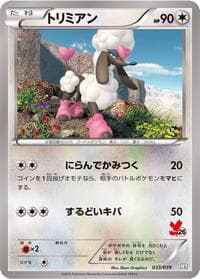 Furfrou - XY Beginning Set - Pokemon Japan card