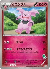 Granbull - XY Beginning Set - Pokemon Japan card