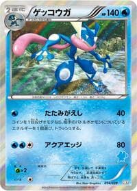 Greninja - XY Beginning Set - Pokemon Japan card