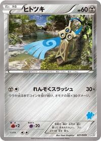 Honedge - XY Beginning Set - Pokemon Japan card