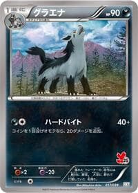 Mightyena - XY Beginning Set - Pokemon Japan card