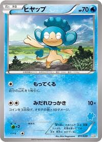 Panpour - XY Beginning Set - Pokemon Japan card
