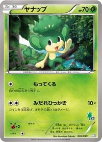 Pansage - XY Beginning Set - Pokemon Japan card