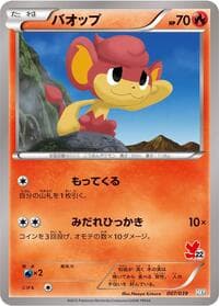 Pansear - XY Beginning Set - Pokemon Japan card