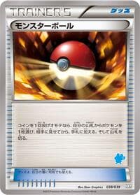 Poke Ball - XY Beginning Set - Pokemon Japan card