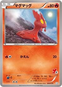 Slugma - XY Beginning Set - Pokemon Japan card