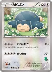 Snorlax - XY Beginning Set - Pokemon Japan card