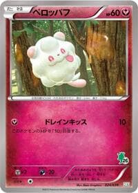 Swirlix - XY Beginning Set - Pokemon Japan card