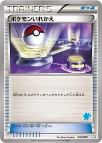 Switch - XY Beginning Set - Pokemon Japan card