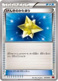 Max Revive - M Master Deck Build Box Power Style - Pokemon Japan card