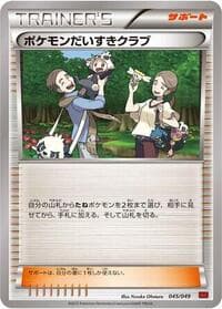 Pokemon Fan Club - M Master Deck Build Box Power Style - Pokemon Japan card