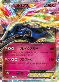 Xerneas EX - M Master Deck Build Box Power Style - Pokemon Japan card