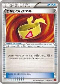 Muscle Band - M Master Deck Build Box Power Style - Pokemon Japan card