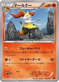 Braixen - M Master Deck Build Box Power Style - Pokemon Japan card