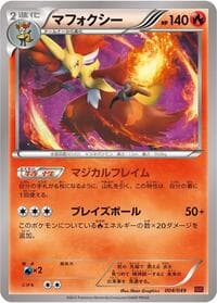 Delphox - M Master Deck Build Box Power Style - Pokemon Japan card