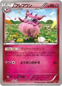 Aromatisse - M Master Deck Build Box Power Style - Pokemon Japan card