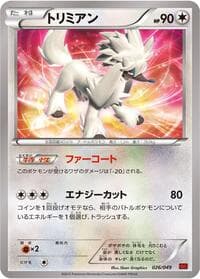 Furfrou - M Master Deck Build Box Power Style - Pokemon Japan card